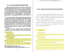 新濠天地平台_新濠天地官网_新濠天地网站_经我校学术规范委员会审查